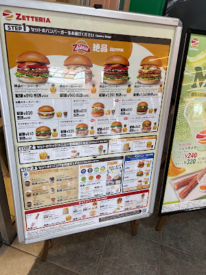 ゼッテリア BIGFUN平和島店 사진 3