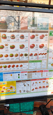 Mos Burger Mizonokuchi South Exit 사진 5
