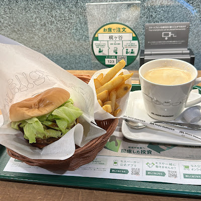 Mos Burger Kajigaya 사진 3