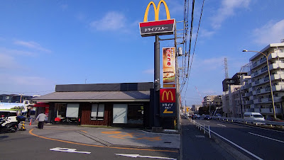 McDonald's 246 Kajigaya 사진 4