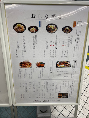 煮込みとビールのお店 253 by STAR LIGHT 사진 3