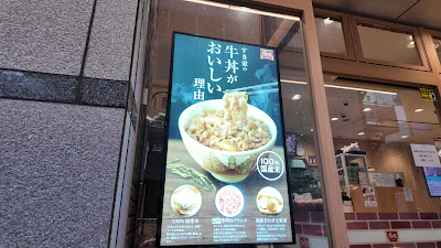 Sukiya 사진 2