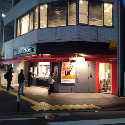 McDonald's 사진 4