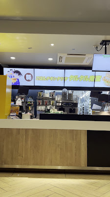 McDonald's Kanpachi Todoroki 사진 2