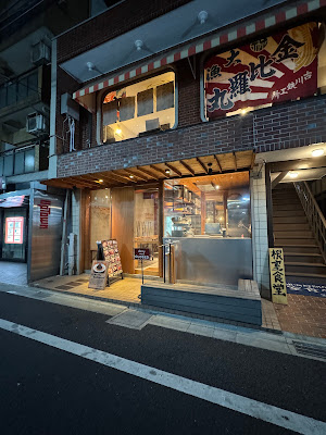 Yamamoto Hamburger Oyamadai 사진 3