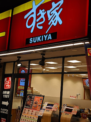Sukiya 사진 4