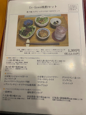 島の食事が楽しめる En-Gawa Cafe 사진 3