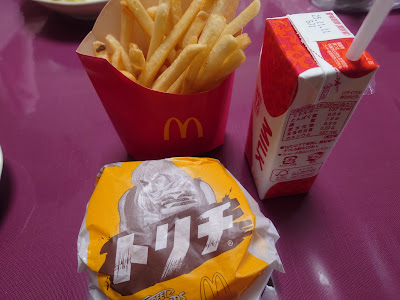 McDonald's Kuji 사진 3