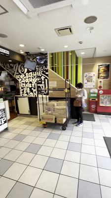 McDonald's Kuji 사진 2