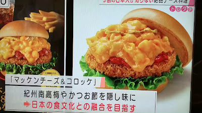 Mos Burger - Osaki 사진 2