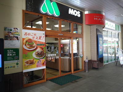 MOS BURGER Izumi-tamagawa Station Shop 사진 3