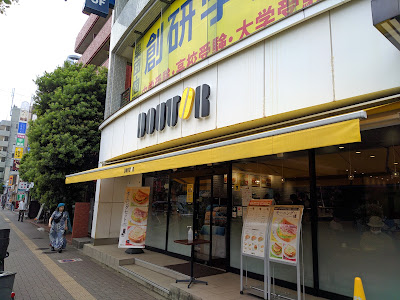 Doutor Coffee Shop Yōga 사진 4