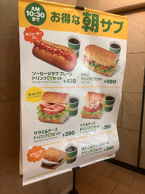 Subway, Tennozu Seafort Square 사진 4