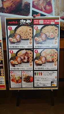 Tsukemen Jun-ya 사진 5