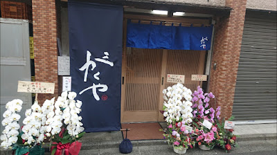 Gakuya 사진 4