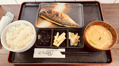 Gou no meshi 사진 3