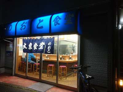 めおと食堂 사진 5