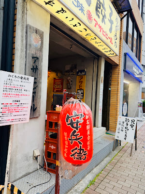 めぐろの安兵衛 사진 3