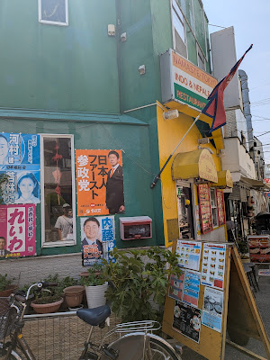 Namaste Tokyo 사진 4