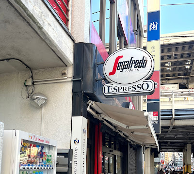 SegafredoZanetti Espresso Shop Nakameguro 사진 3