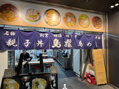 Toritoh 사진 3