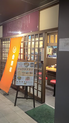Yoshinoya Toyosu Market 사진 2