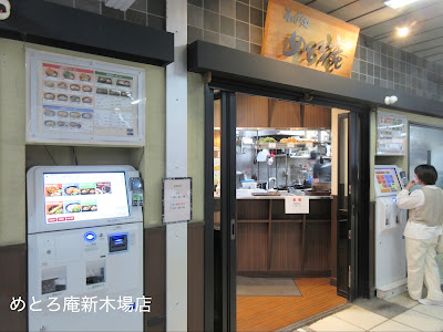 Metro-an Shin-Kiba Shop 사진 3