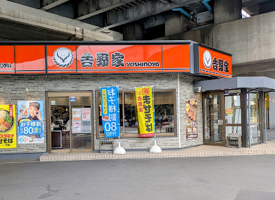 Yoshinoya 사진 5