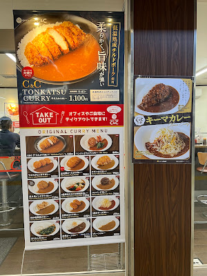 Curry Shop C&C 사진 4