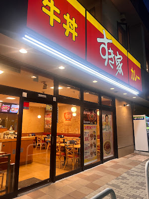 Sukiya 사진 4