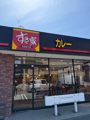 Sukiya 사진 4