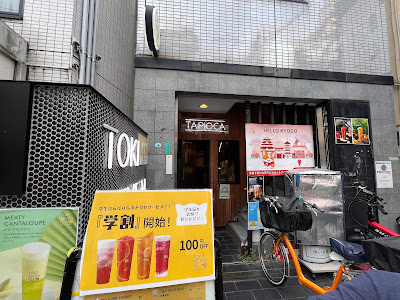 TOKISEVENTEA 経堂 사진 3