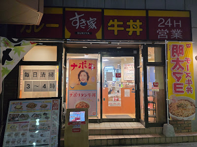 Sukiya 사진 3