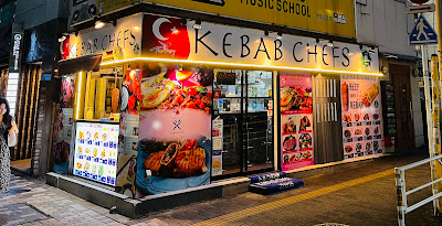 Kebab Chefs ケバブ シェフス 渋谷 사진 2
