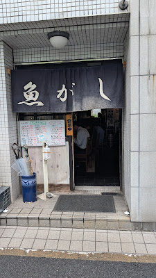 食膳 和香 사진 3
