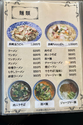 만푸쿠쇼쿠도 토요스 에키마에점 사진 5