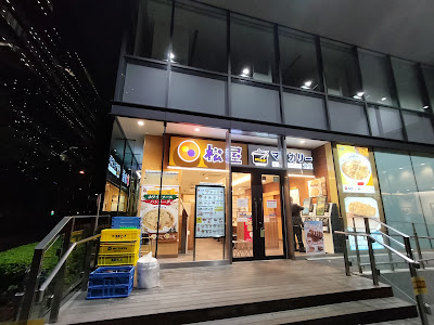 松屋 豊洲IHIビル店 사진 4