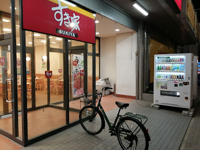 Sukiya Minami-Kasai 사진 3