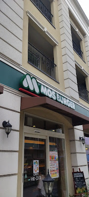 Mos Burger - Karasuyama Store 사진 3
