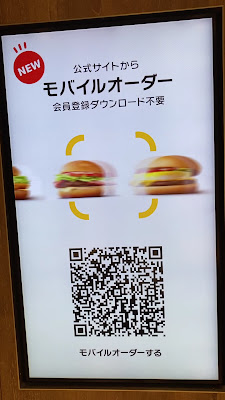 맥도날드 메이다이마에 지점 사진 2