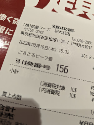 マイカリー食堂 明大前店 사진 4