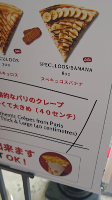 PANAME Crêpes de Paris ＆ Café Bar (GINZA TOKYO) 사진 2