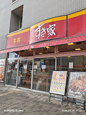 Sukiya 사진 5
