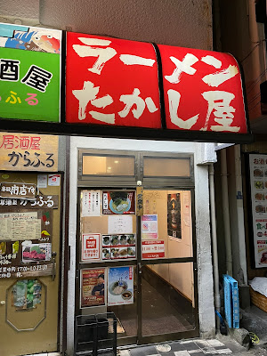 Ramen TAKASHIYA 사진 3