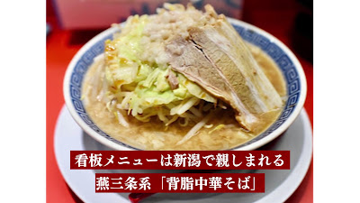 Niigata Hasshō Naoji - Kamikitazawa Store 사진 2