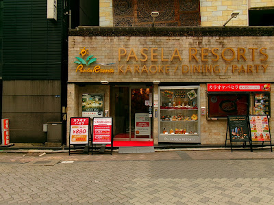 Karaoke Pasela Akasaka 사진 3