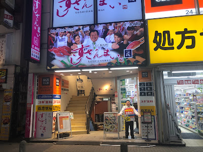 Kaikatsu CLUB Akasaka Mitsuke Ekimae 사진 3