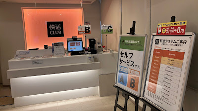 Kaikatsu CLUB Akasaka Mitsuke Ekimae 사진 4