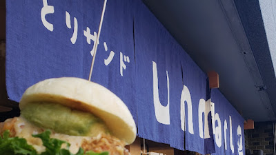 토리산도 안마루 사진 3