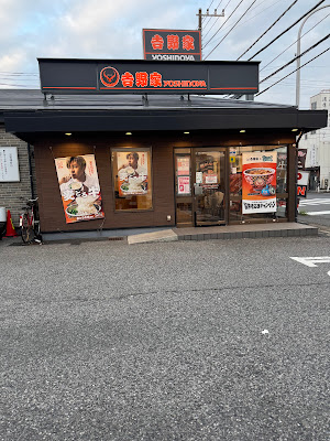 Yoshinoya 사진 3
